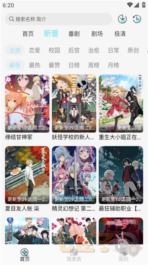 风铃动漫官方正版