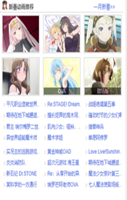 怡萱动漫动画大全截图1