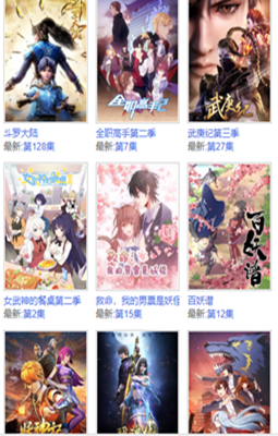 怡萱动漫动画大全截图2