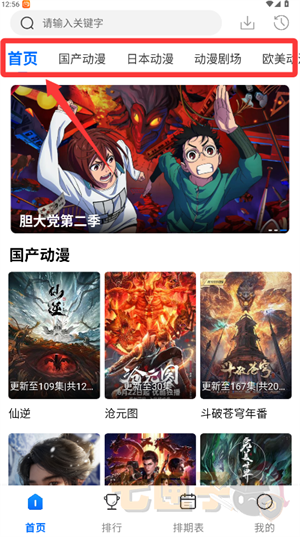 怡萱动漫动画大全