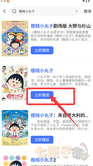 怡萱动漫动画大全