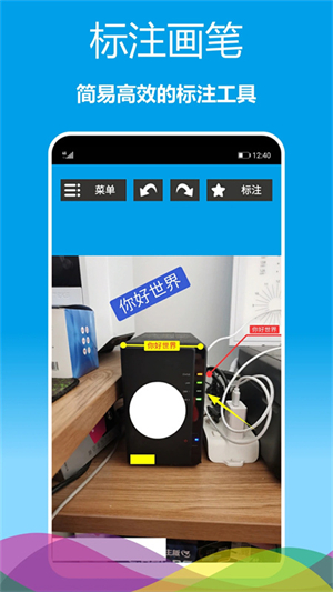 标注画笔手机版截图3