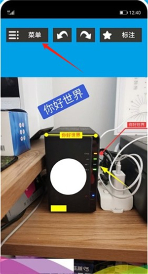 标注画笔手机版