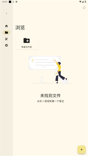 Saber手写笔记截图2