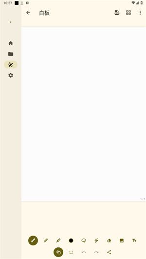 Saber手写笔记截图1