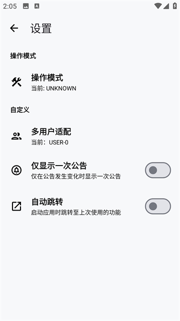 lt画质助手5.27截图3