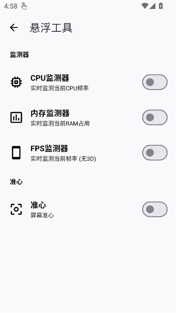 lt画质助手暗区突围截图7