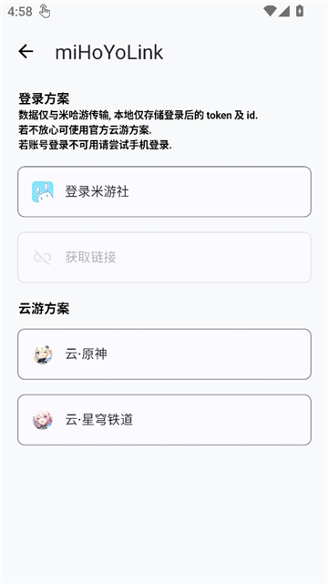 lt画质助手暗区突围截图8