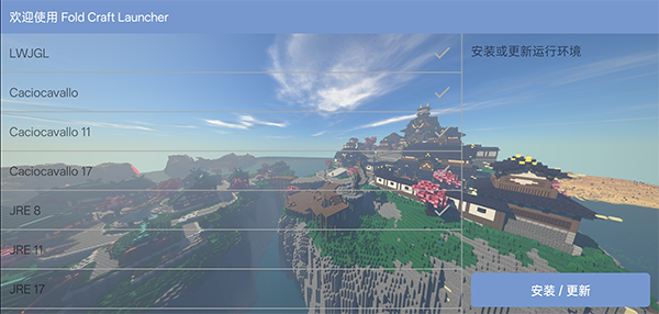 我的世界fcl启动器珍妮模组