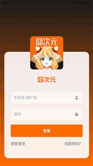 囧次元漫画截图2