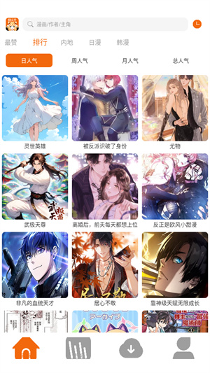 囧次元漫画截图4