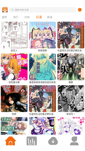 囧次元漫画截图6