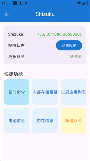 澎湃工具箱截图4