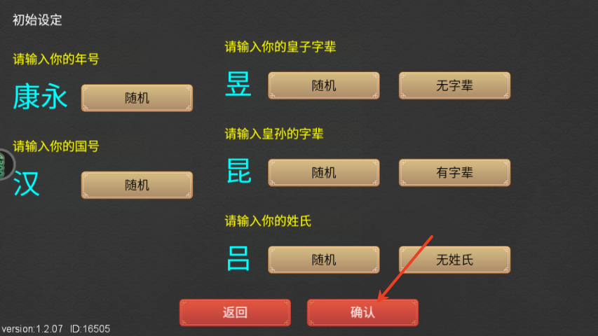君王成长计划手游