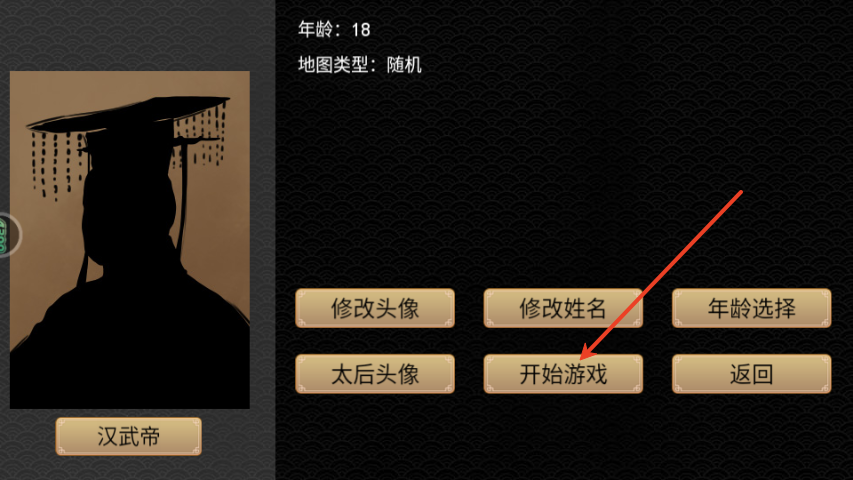 君王成长计划手游