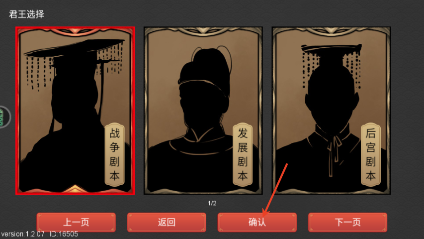 君王成长计划手游