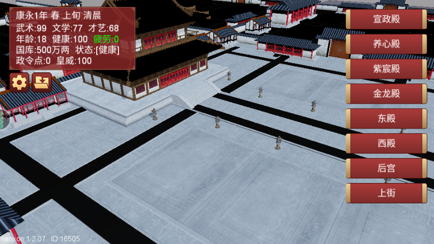 君王成长计划手游