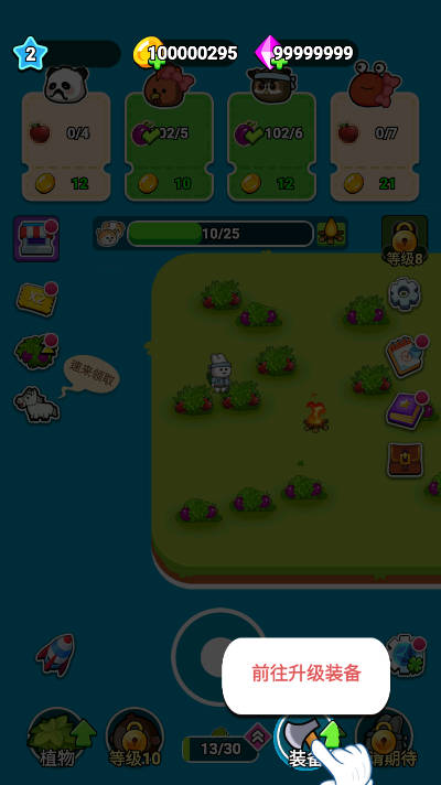 原料加工大师截图1