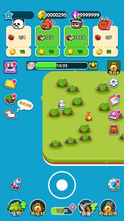 原料加工大师截图3