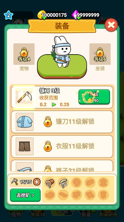 原料加工大师截图2