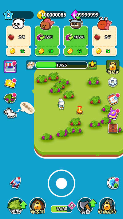 原料加工大师截图5