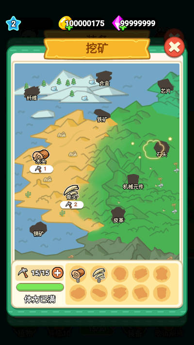 原料加工大师截图4