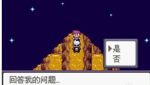 宝可梦漆黑的魅影5.0安卓版截图3