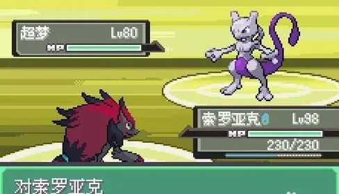 宝可梦漆黑的魅影5.0安卓版