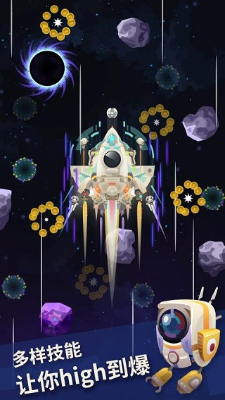 星际探险家截图4