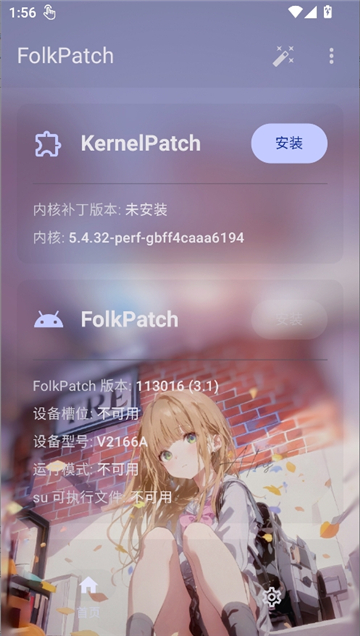 folkpatch安卓版截图1