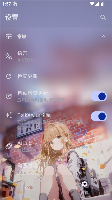 folkpatch安卓版截图6