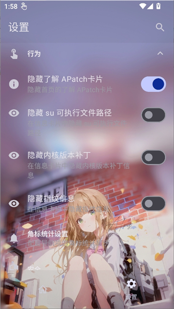 folkpatch安卓版截图8