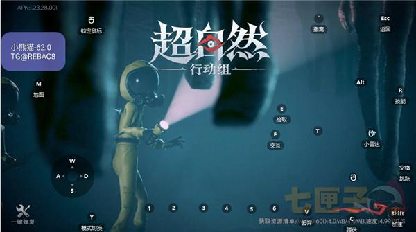 小熊猫辅助器63.0