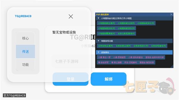 小熊猫辅助器63.0