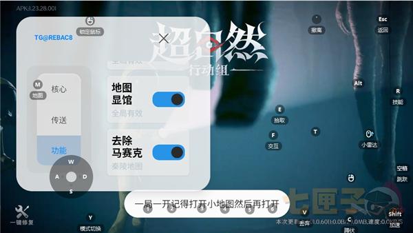 小熊猫辅助器63.0