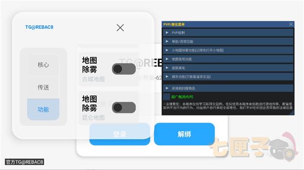 小熊猫辅助器63.0