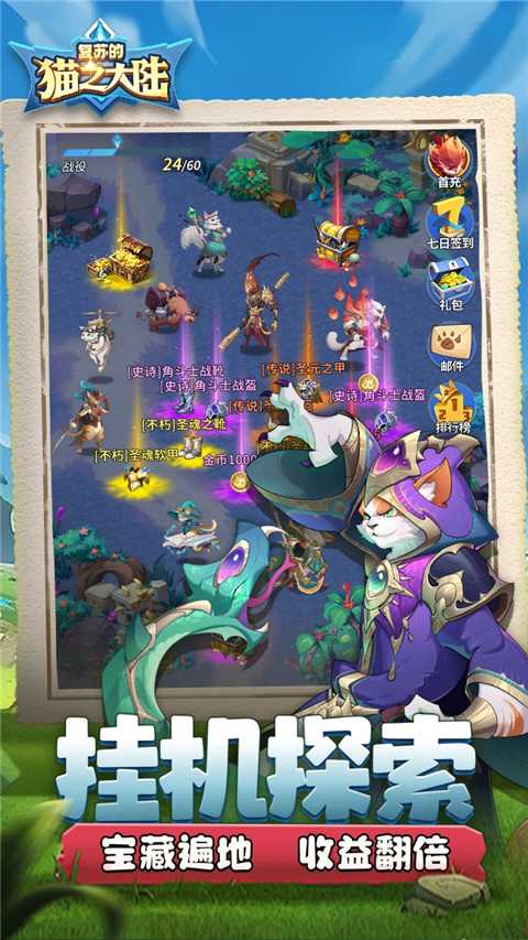 复苏的猫之大陆截图2