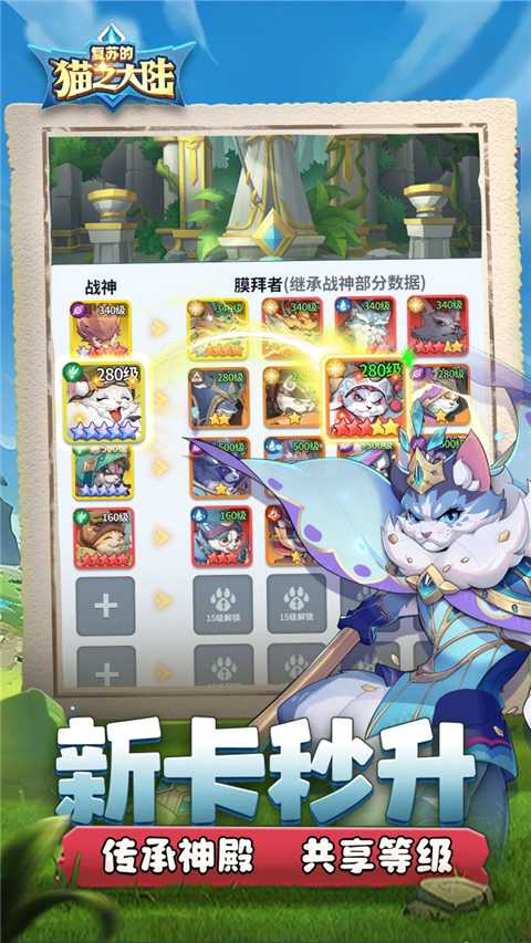 复苏的猫之大陆截图3