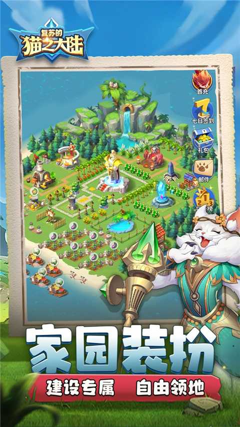 复苏的猫之大陆截图5