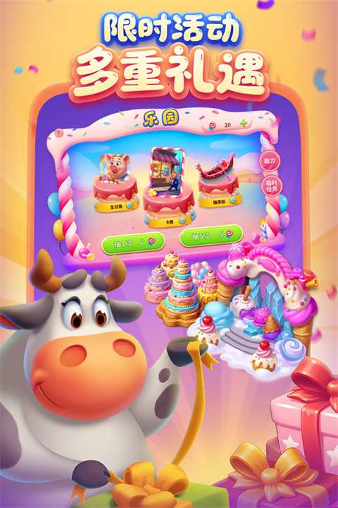 梦想城镇旧版截图1