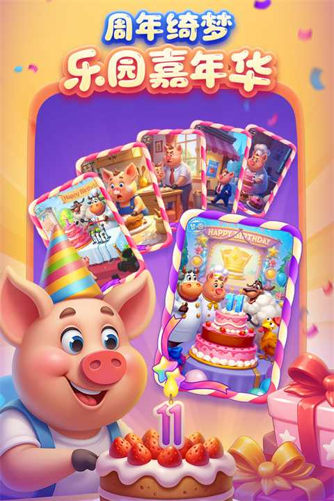 梦想城镇旧版截图2