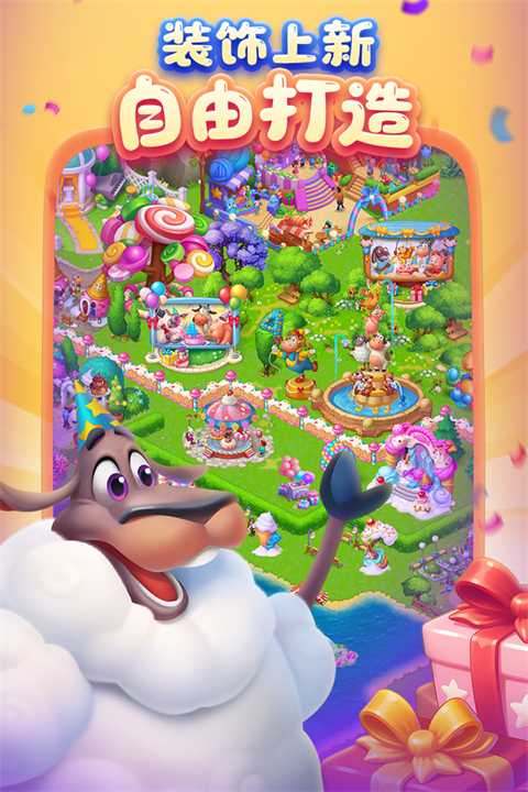 梦想城镇旧版截图5