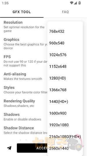 gfxtool画质修改三角洲