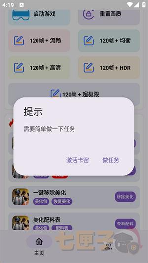 明帝至尊美化包