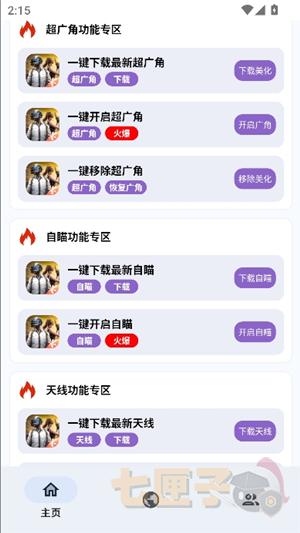 明帝至尊美化包