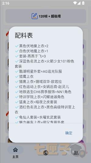 明帝至尊美化包