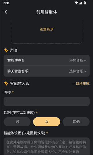 第四次元AI截图3