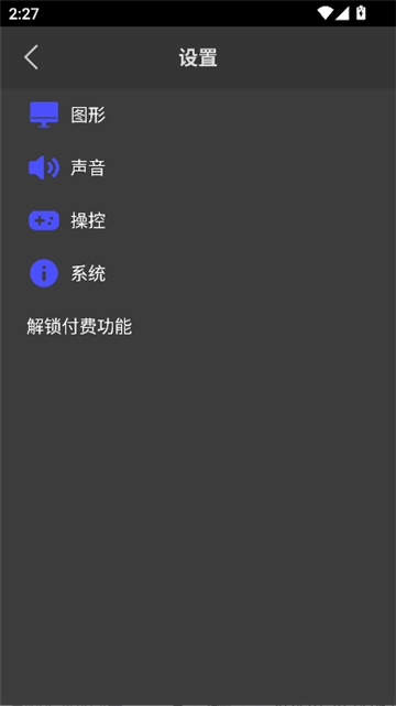 playps2模拟器截图4