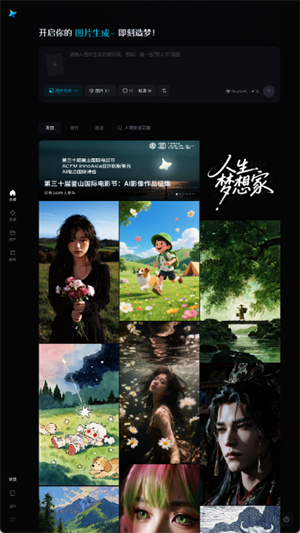 非猪ai导航截图2