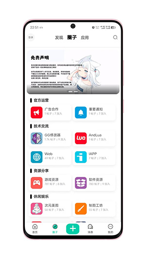 心悦社区截图2